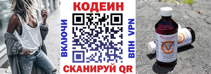Кодеиновый сироп Lean Purple Drank  кракен ССЫЛКА  Балей  купить наркотики сайты 