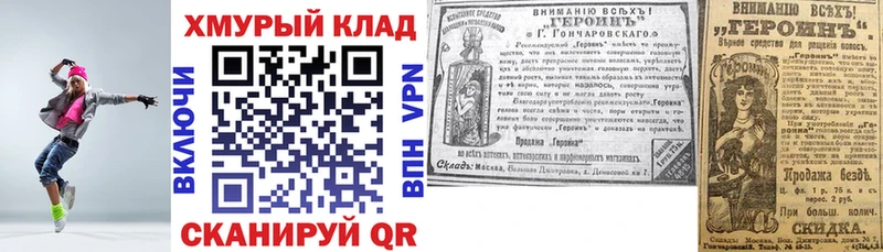 ГЕРОИН белый Балей
