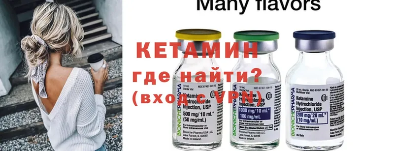 КЕТАМИН ketamine Балей