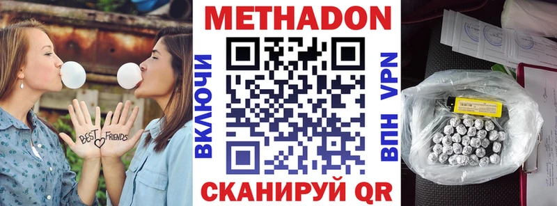 mega онион  Балей  МЕТАДОН methadone 